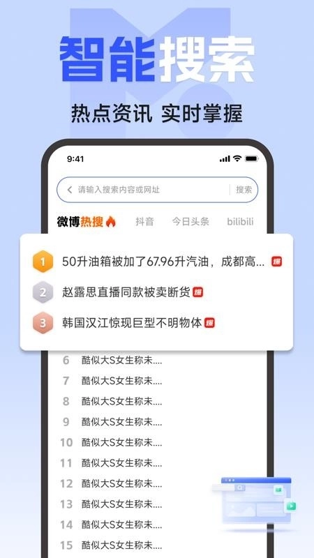 私密隐身浏览器