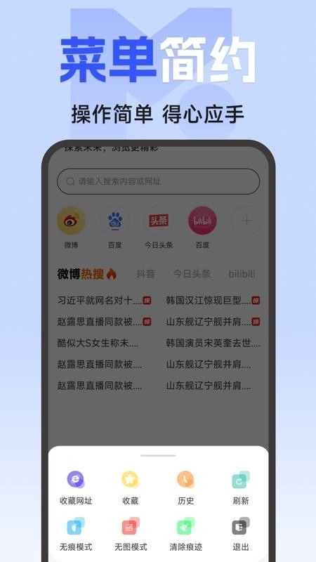 私密隐身浏览器