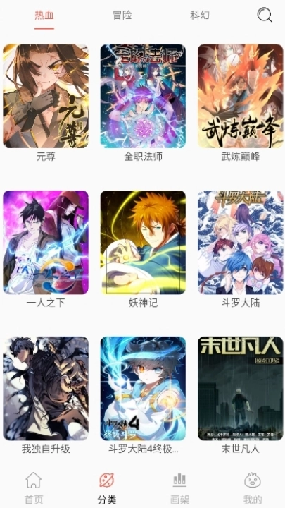 souman漫画