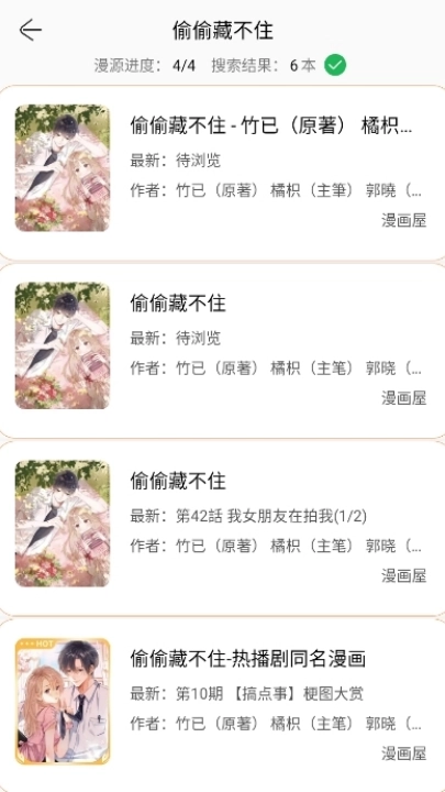 souman漫画