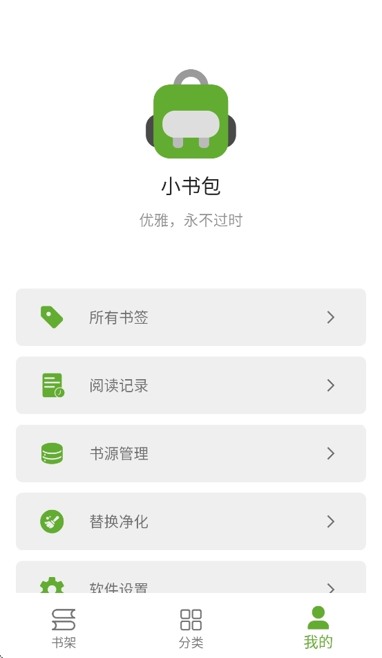 小书包