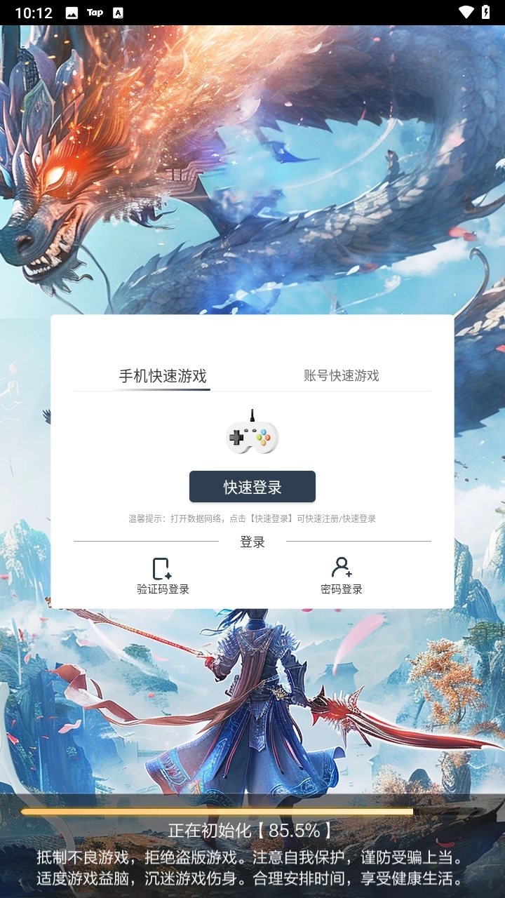 天逆最新下载