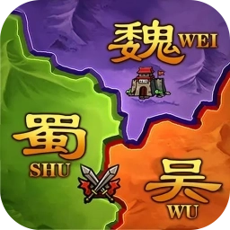 攻城三国志游戏