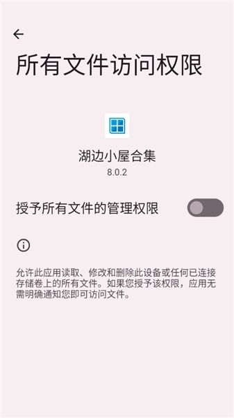 湖边小屋合集版安装下载