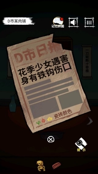 梦中怪谈游戏手机下载