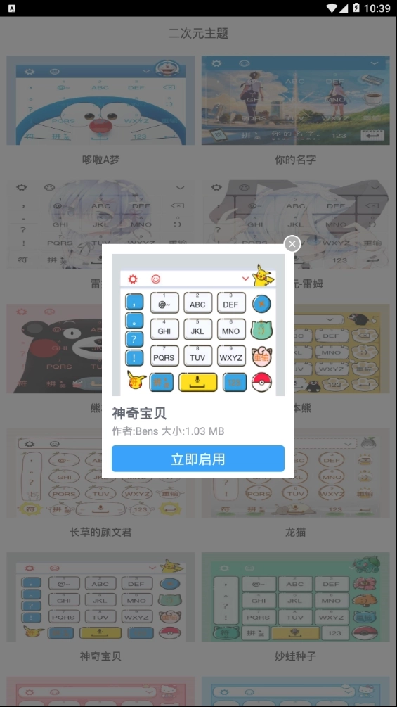 二次元主题免费版