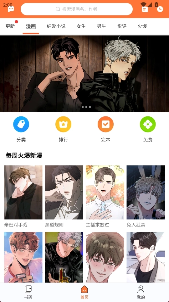 番木瓜安卓版