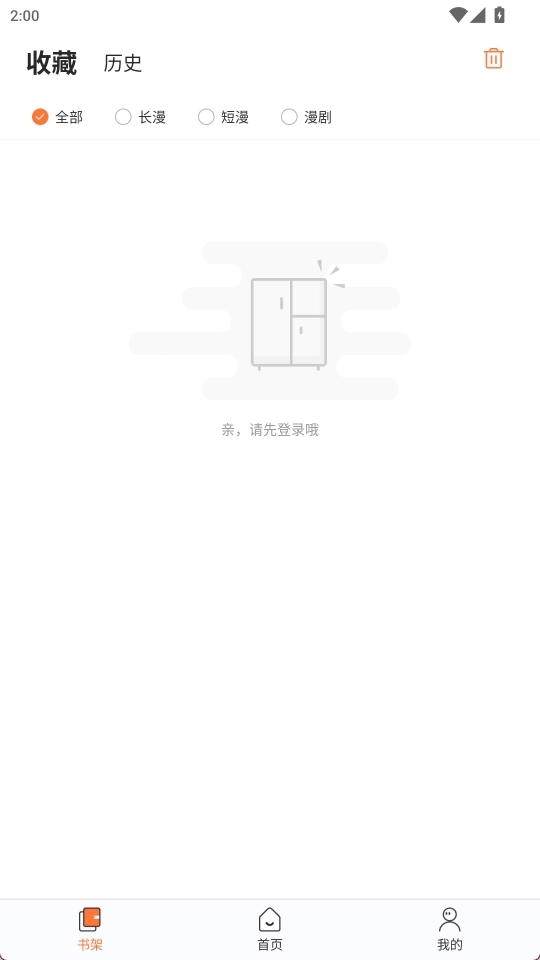 番木瓜安卓版