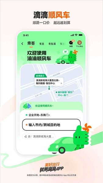 滴滴出行老人打车