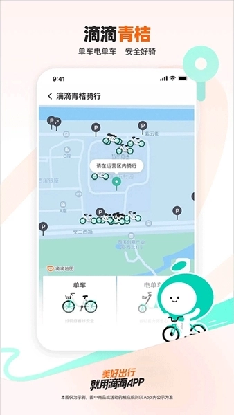 滴滴出行老人打车