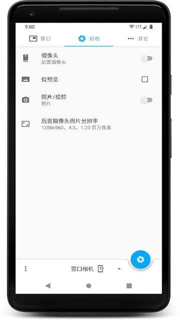 窗口相机安卓版