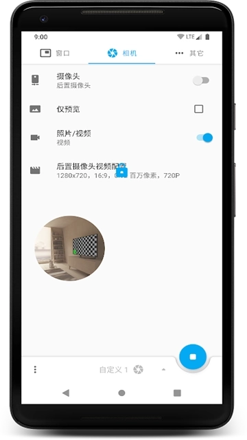 窗口相机安卓版