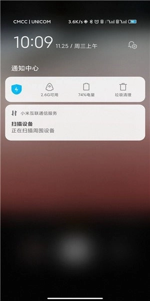 小米互联通信服务图3
