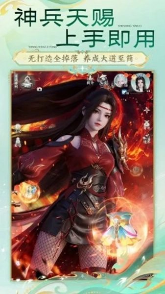 梦幻新诛仙轻享服图2