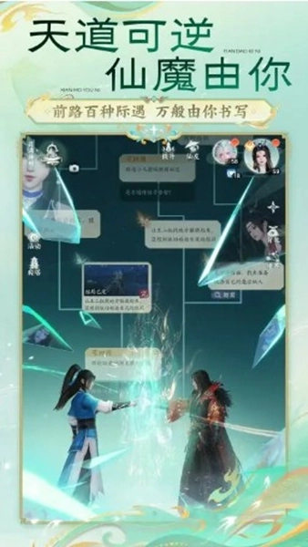 梦幻新诛仙轻享服图1