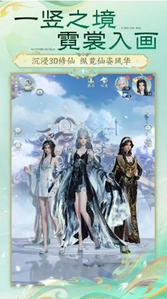 梦幻新诛仙轻享服图4