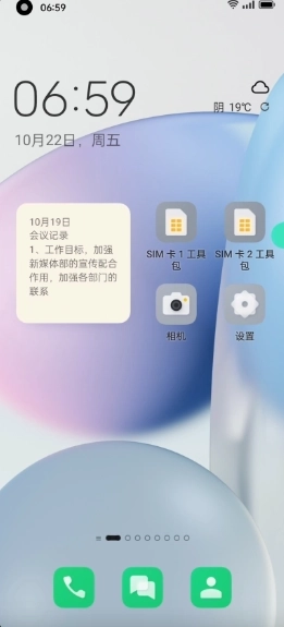 oppo系统桌面图3