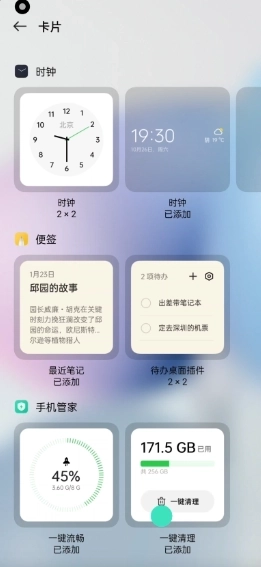 oppo系统桌面图2