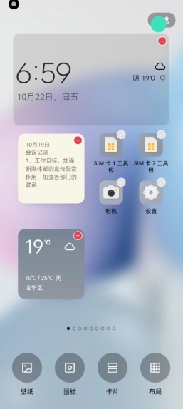 oppo系统桌面图1