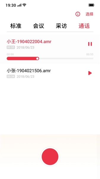 oppo录音软件