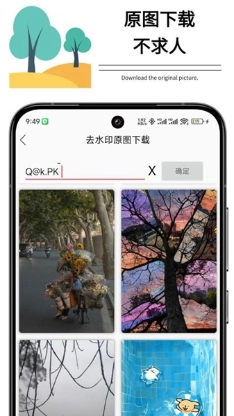 短视频切换神器