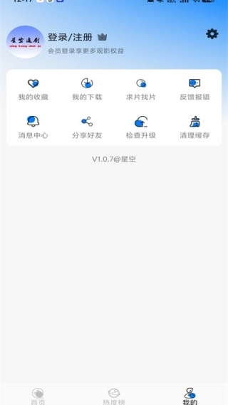 星空追剧
