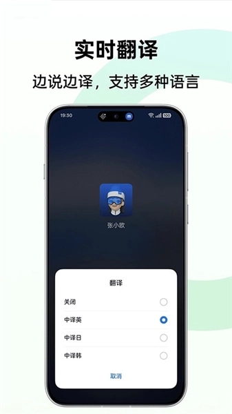 ai语音摘记正版