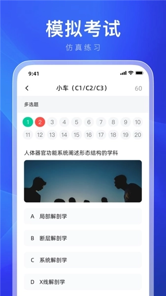 违章学法减分完整版下载