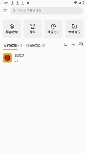 新众和音乐播放器手机下载