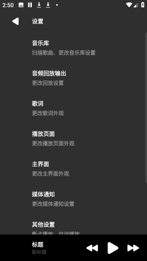 旋律之域播放器安装包下载