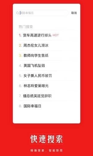 网易新闻极速客户端官网版下载