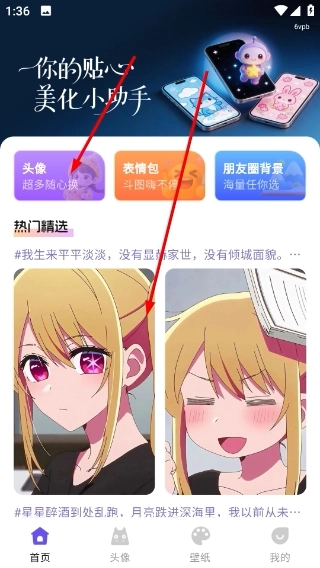 热门免费壁纸手机版下载