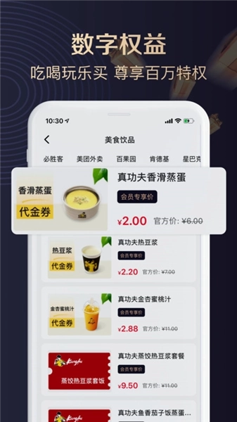 聚康有品商城免费版下载
