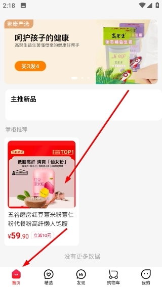 聚康有品商城免费版下载