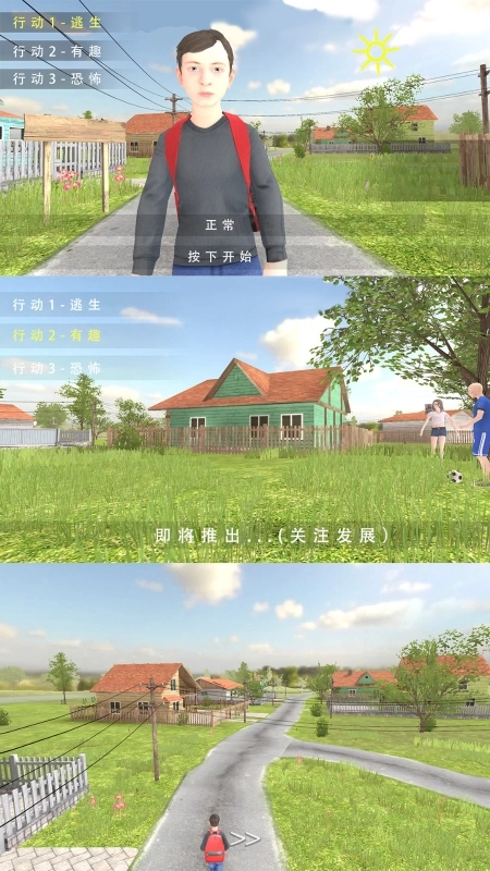 我要逃课逃离校园游戏