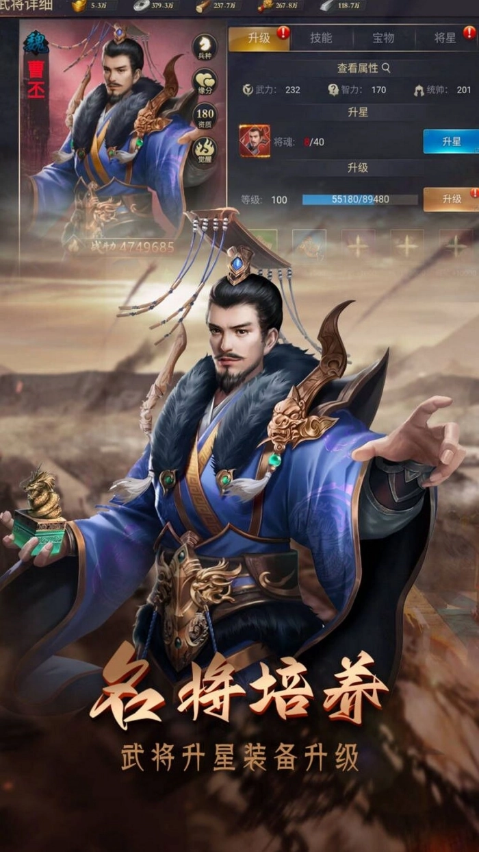 攻城三国志游戏