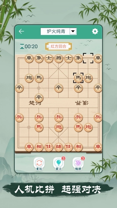 象棋华为版