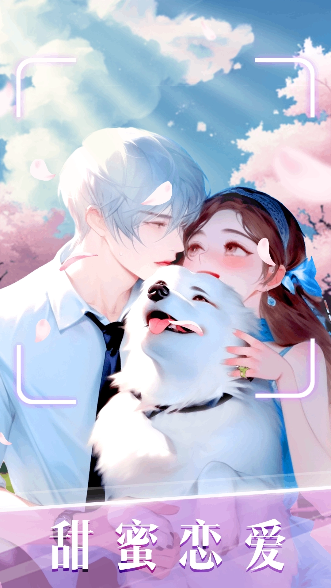 时尚化妆高戏
