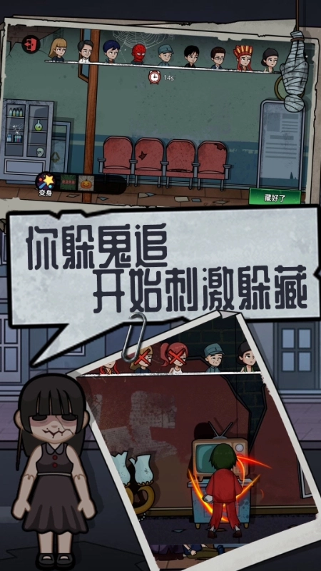 恐怖躺平模拟器游戏