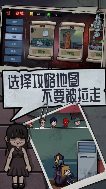 恐怖躺平模拟器游戏