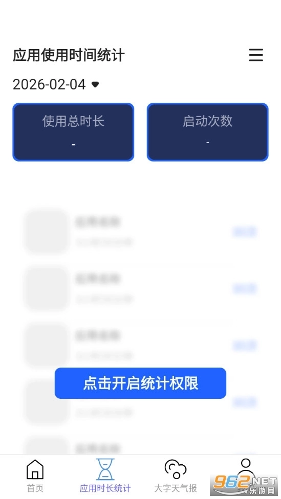 大字护眼版