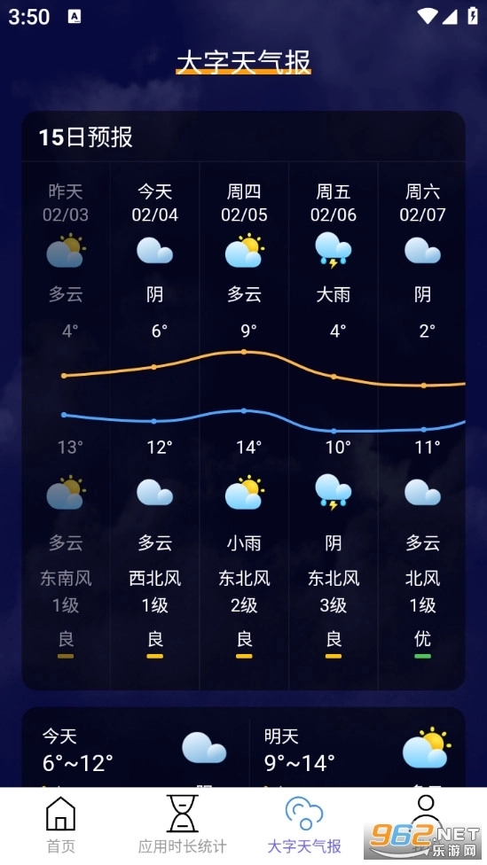 大字护眼版