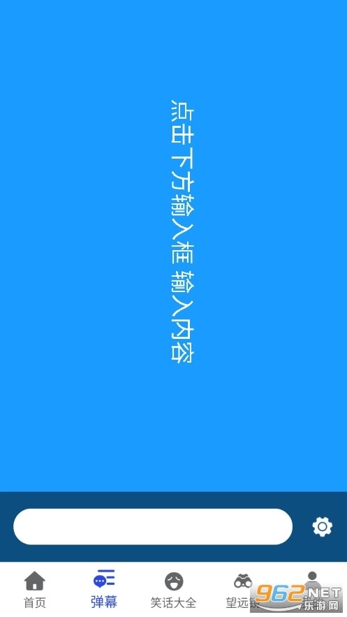 字体调整大师免费版图2