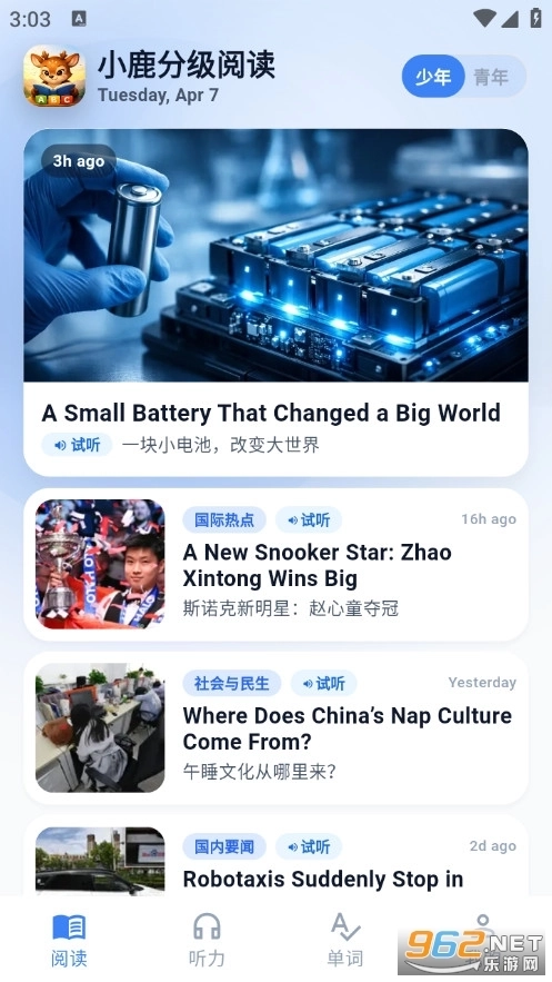 小鹿分级阅读图1