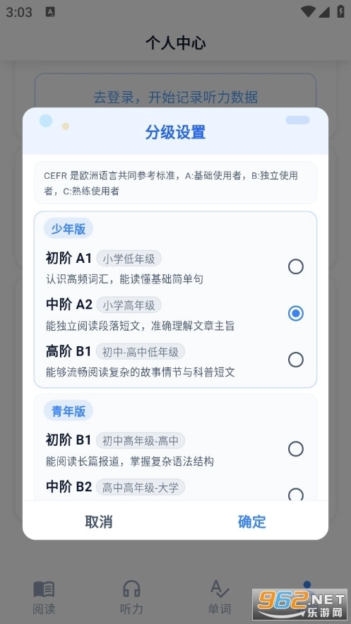 小鹿分级阅读图5