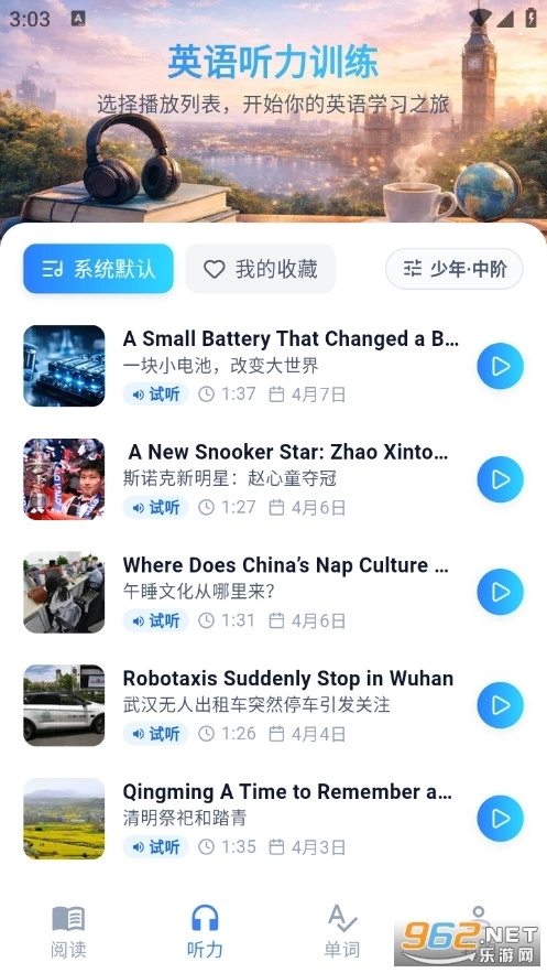 小鹿分级阅读图4