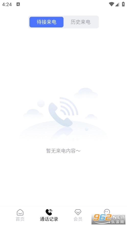 真实模拟来电最新版图3