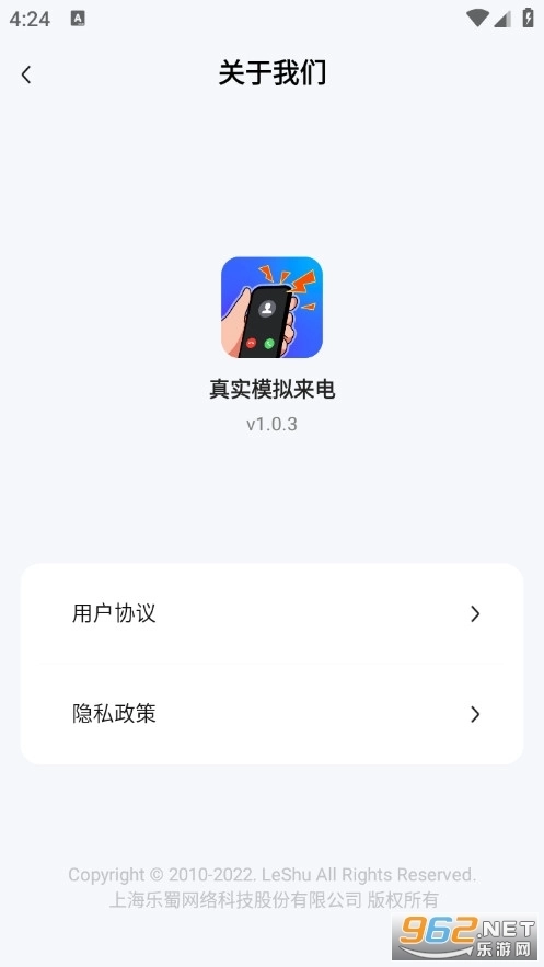 真实模拟来电最新版图5