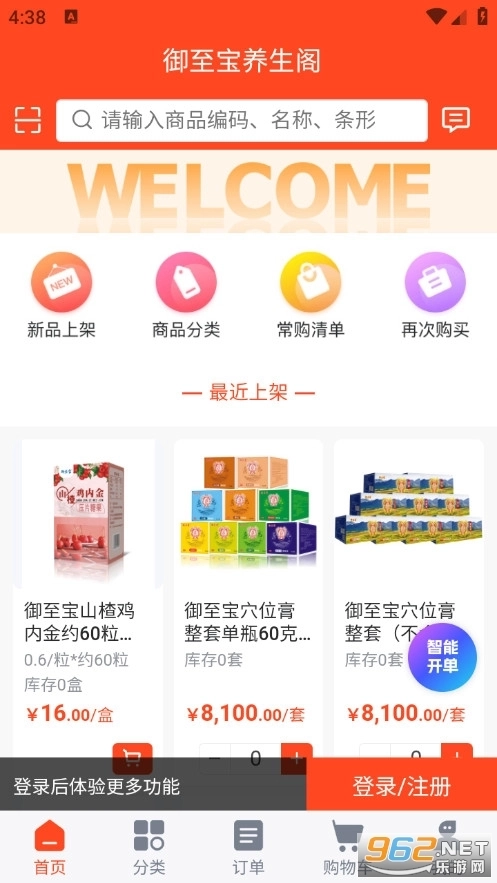 御品堂养生阁图1