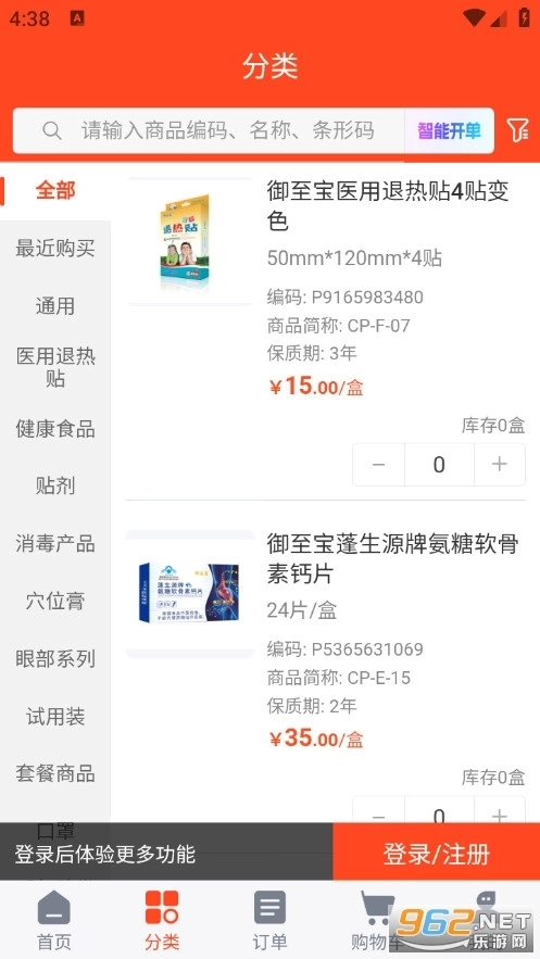 御品堂养生阁图2